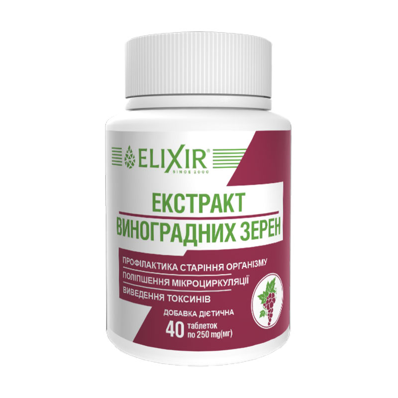 Екстракт виноградних зерен Еліксір Grape Seed Extract, 40 таблеток